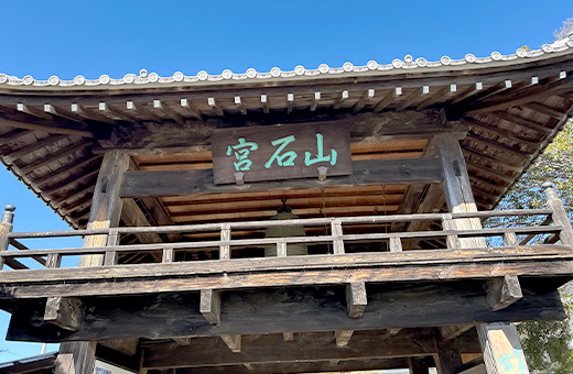 宮石山　福泉寺