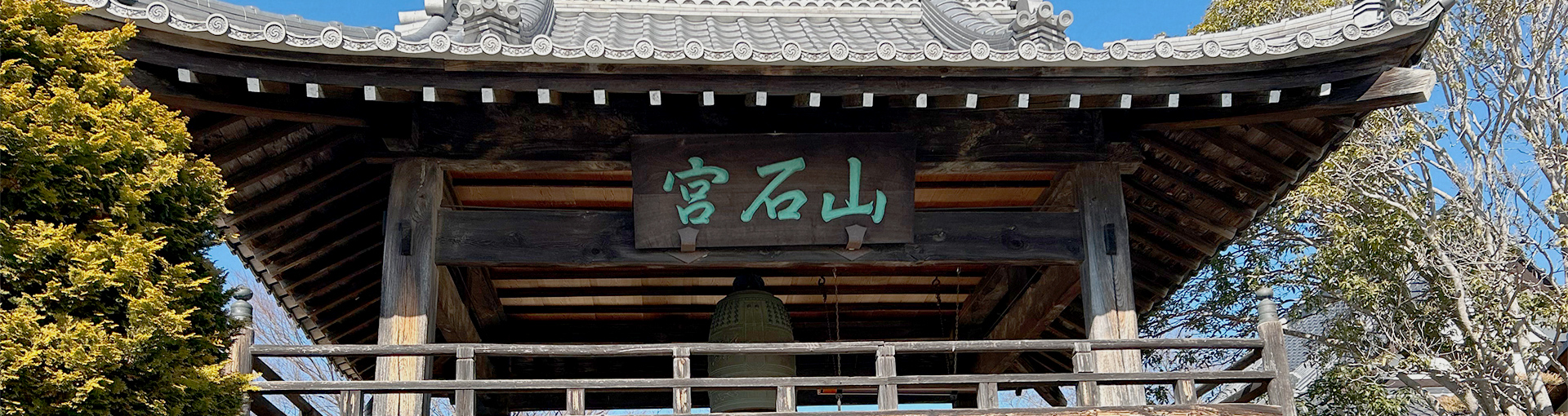 福泉寺について