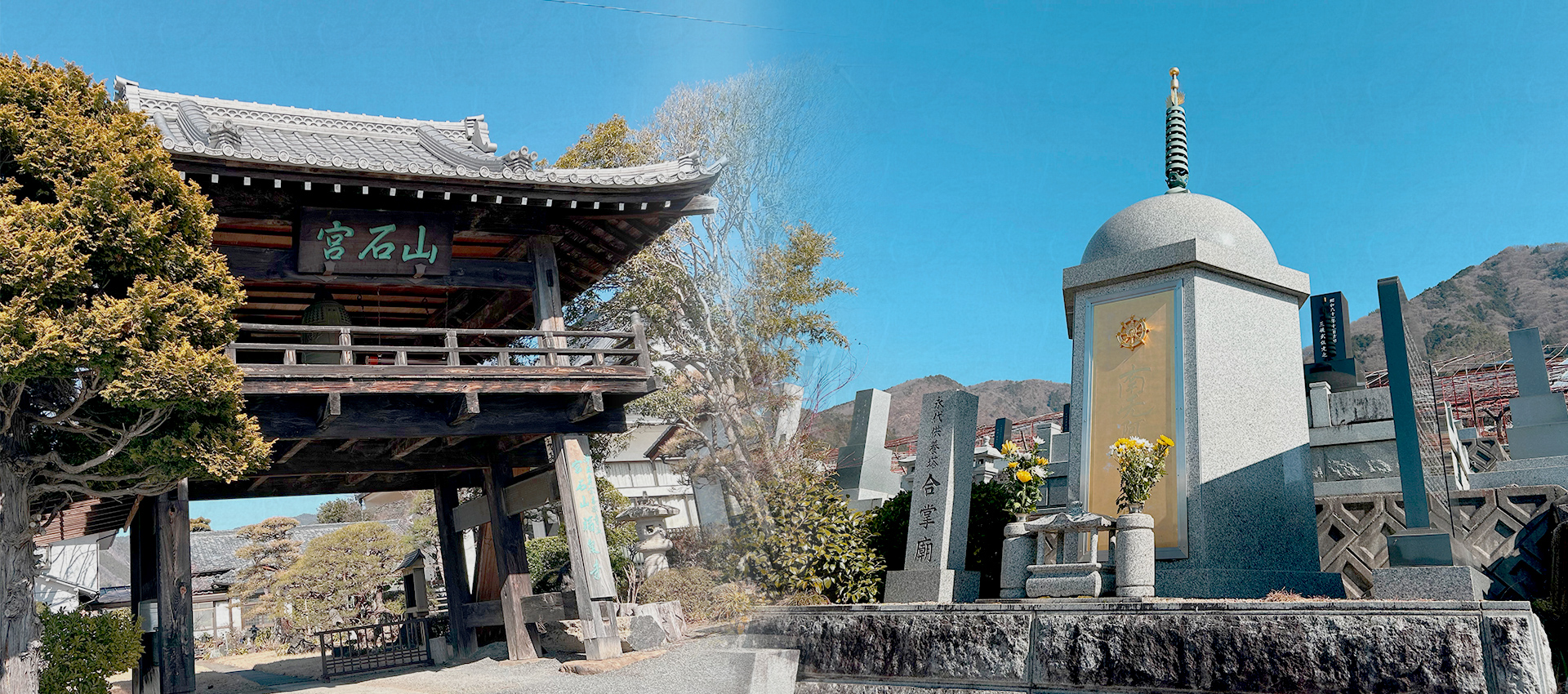 宮石山福泉寺鐘楼と本堂の写真